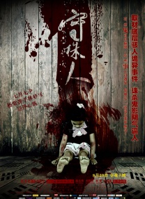 内衣时装秀